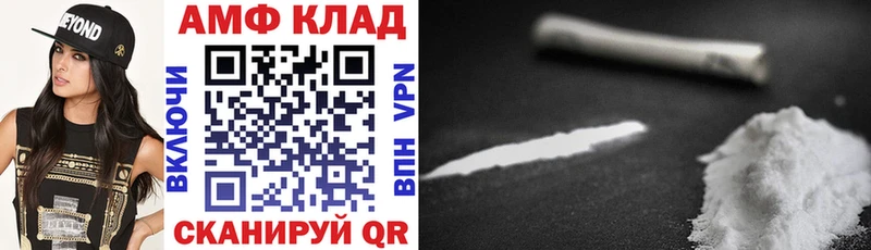 АМФЕТАМИН Premium Когалым