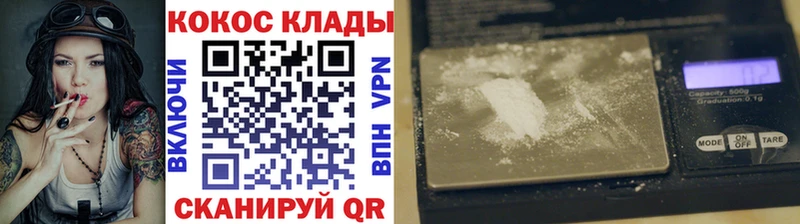 ОМГ ОМГ ССЫЛКА  Когалым  Cocaine Fish Scale 