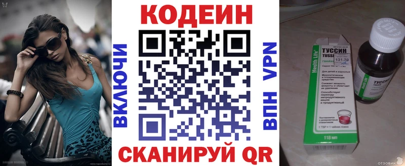 Codein Purple Drank  Когалым 