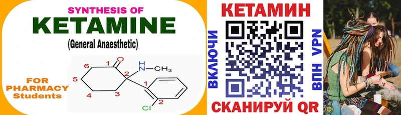КЕТАМИН ketamine mega вход darknet официальный сайт Когалым
